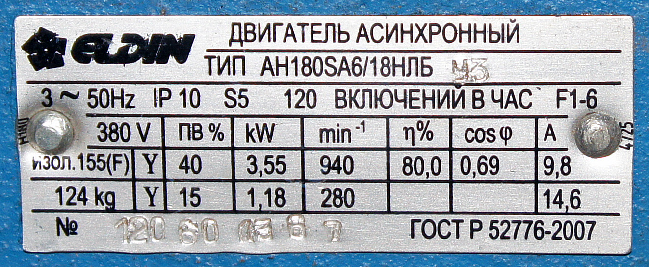 АН-180SА6/18 (Код: АН-180SА6/18) АН-180SА6/18 (Код: АН-180SА6/18)