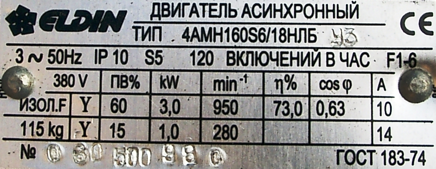 4АМН-160S 6/18 (Код: 4АМН-160S 6/18) 4АМН-160S 6/18 (Код: 4АМН-160S 6/18)