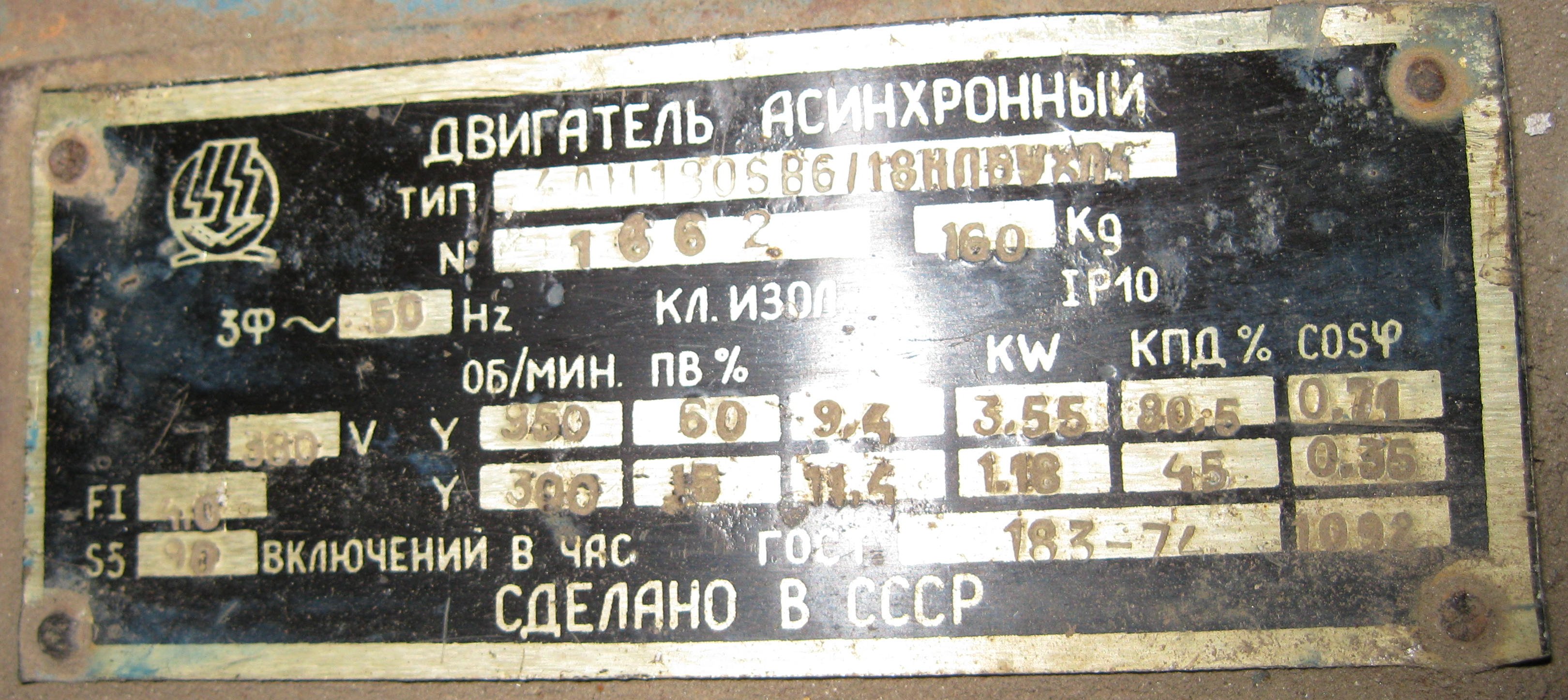 4АН180 (Код: 4АН180 на лапах) 4АН180 (Код: 4АН180 на лапах)