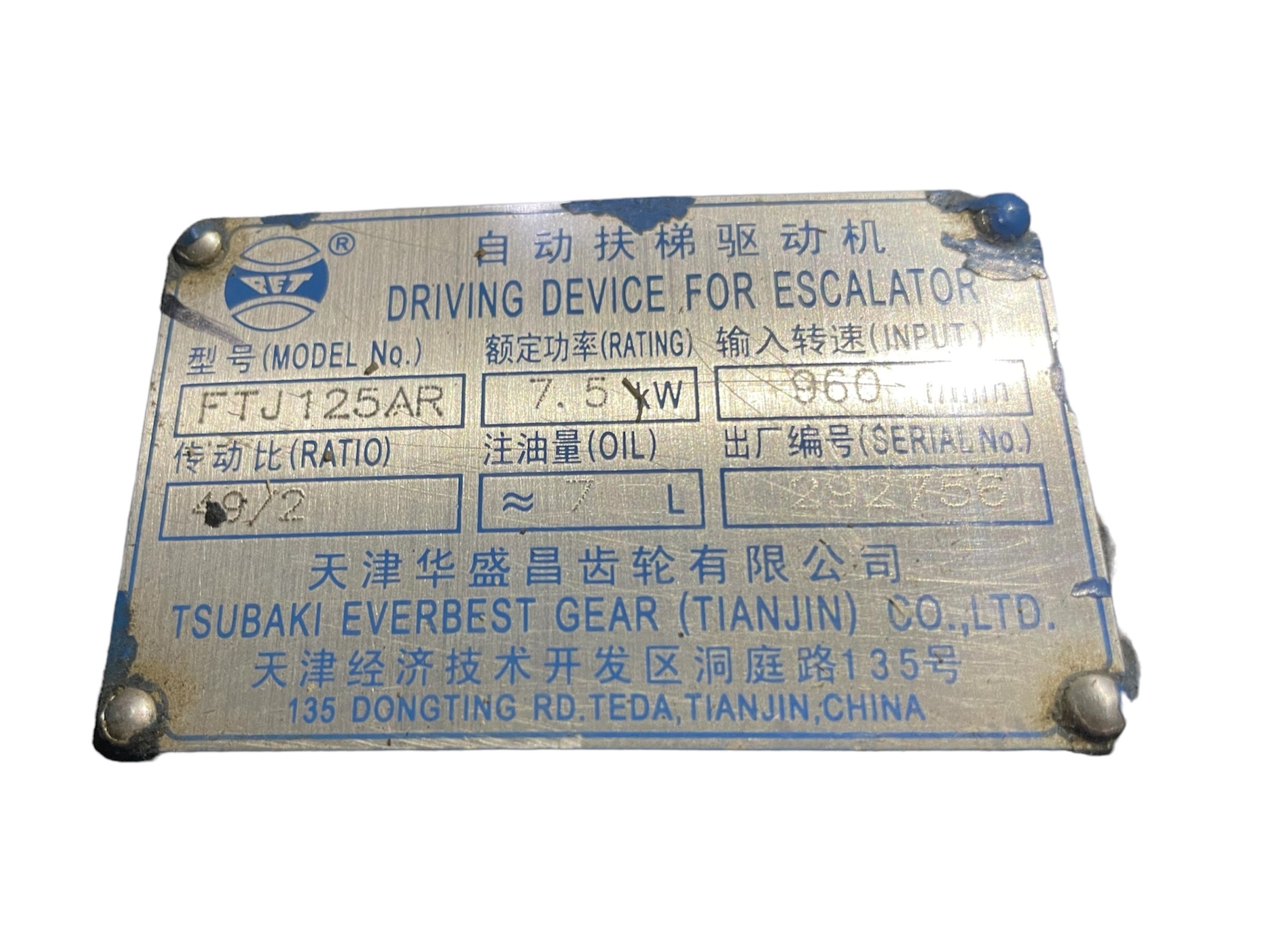 ������ Sigma Elevator FTJ125AR � �����