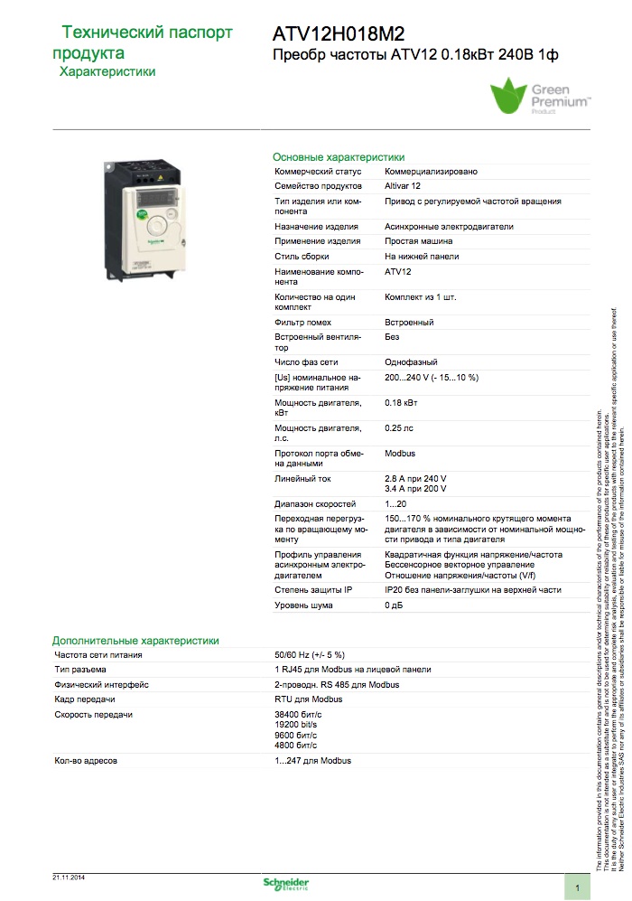 ATV12H018M2 (���: ATV12H018M2)