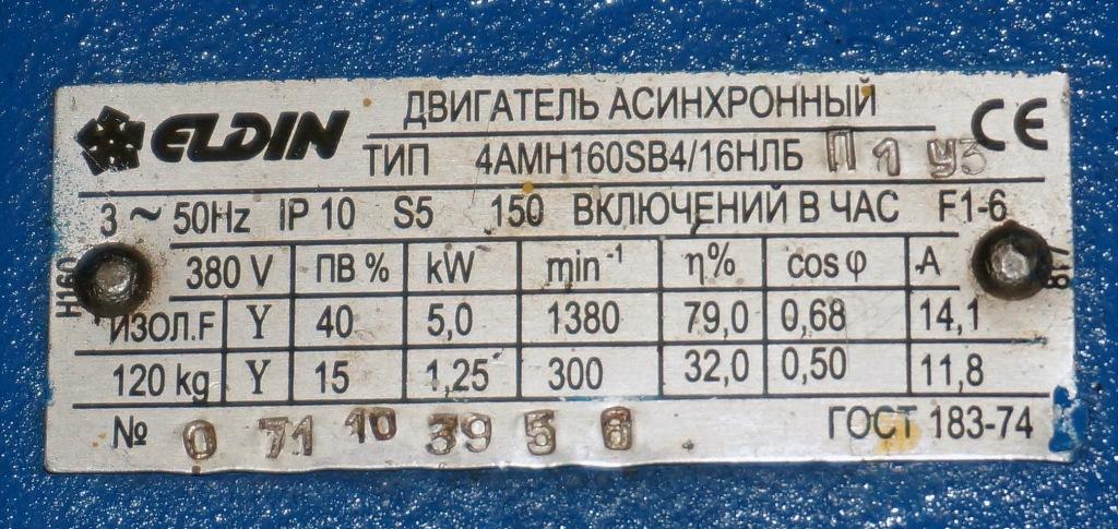 4АМН-160SB 4/16 5,0/1,25 (Код: 4АМН-160S 4/16 5,0/1,25) 4АМН-160SB 4/16 5,0/1,25 (Код: 4АМН-160S 4/16 5,0/1,25)